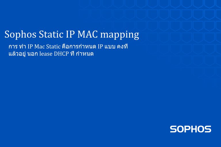 Sophos Static IP MAC mapping
